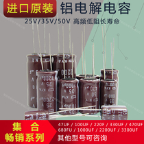  Imported black King Kong aluminum electrolytic capacitor 25V 35V 50V 100uF 220 330 1000 2200 3300