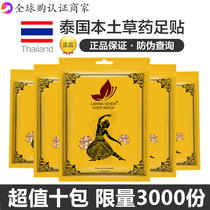 Send ten packs of Thai LANNA foot stickers sleep health bamboo vinegar wormwood ginger men and women Naran foot stickers original