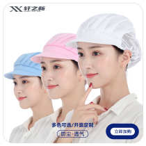Xuanyu New Work Hat Childrens Workshop Factory Dust Breathable Food Factory Baotou Sanitary Catering Chef Hat Kitchen