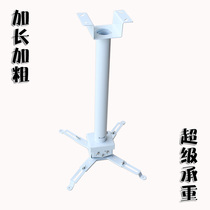 Projector hanger 0 6 M ~ 2 M round tube thickened fixed ceiling type telescopic projector professional hanger