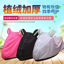 Electric Car Thickened Anti-Rain Hood Bike Sunscreen Pedal Motorcycle Hood Cover Cloth Canopy Electric Bottle Car Hood