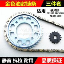 Suitable for Honda Storm Eye CBF CB190R X Storm Eye War Eagle Motorcycle Oil Cover Chain Chain Set