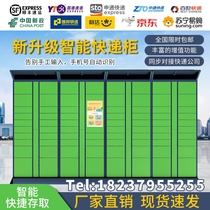 Smart express cabinet Community self-pickup cabinet Fengchao storage cabinet Receiving and receiving cabinet Rookie receiving cabinet WeChat self-pickup storage cabinet