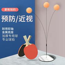 Table tennis trainer professional version of the adult with the fight trainer Single hit rebound men and women indoor self-training artifact