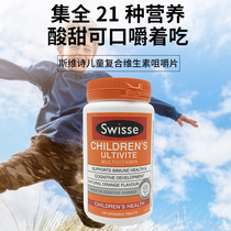 Australia Swisse Childrens Multivitamin 120 tablets Supplement a variety of nutritional vitamins chewable tablets Orange flavor