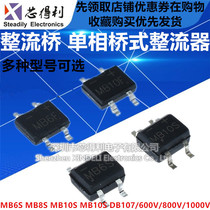 DB107S MB6S Rectifier bridge Single phase bridge MB6F MB8S MB10S 0 5A1000V Bridge stack SOP4