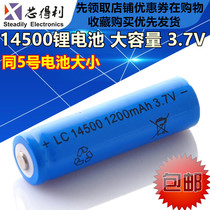 No 5 AA rechargeable battery 14500 lithium battery 3 7v large capacity flashlight Wireless mouse battery charger