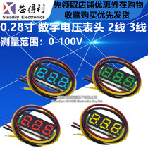 0 28 inch ultra small digital DC voltage meter head digital display adjustable three-wire DC0-100V battery voltmeter