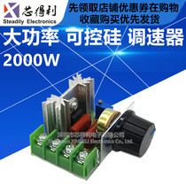 2000W imported SCR high power electronic regulator dimming speed regulation reliable version