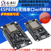 ESP8266 Serial wifi module NodeMCU Lua V3 IoT Development Board CH340 CP2102