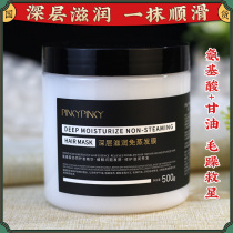 Colorful muscle free Steam hair membrane inverted film Female spa treatment smooth repair dry perm damaged to improve frizz conditioner