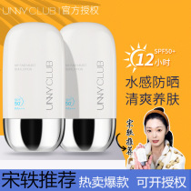 UNNY sunscreen cream face whole body whitening anti-ultraviolet isolation sunscreen concealer three-in-one blue 50ml