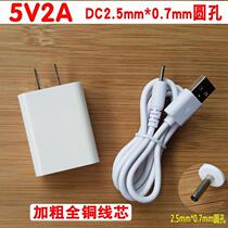 Original channel N70 dual engine S N80 dual flat charging cable engine N90 N70IPS power adapter 5V2A