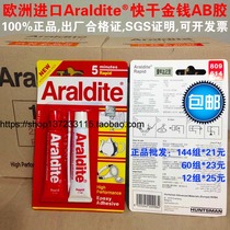 European Araldite Fast Dry Money Glue Ducks Red White AB Glue 2x17ML Love Whack Dais Goods No Two Goods