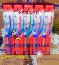 Wholesale guest celebrity soft toothbrush soft toothbrush adult tooth protector toothbrush fine hair toothbrush