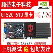 Major brands GT520-GT610 1G computer discrete graphics 2G video memory low power consumption disassembly machine used graphics card