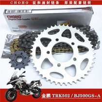 Applicable to Benali Jinpeng 502 TRK502X Cubs 500 sets of chain front and rear teeth disc sprocket and oil seal chain