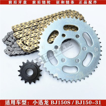 Suitable for Benali 150S small Xunlong BJ150-31 front and rear tooth disc sprocket sprocket characteristics and oil seal chain sleeve chain