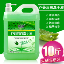  Hand sanitizer refill package Household vat 10 kg bag bulk hotel restaurant antibacterial sterilization large bottle aloe vera incense