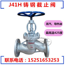 J41H-16 Cast steel carbon steel boiler high temperature steam flange shut-off valve DN20 25 32 40 50 65 80