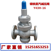 Y43H-16 pilot piston type high temperature resistant steam flange pressure reducing valve DN40 50 65 80 100