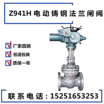 Z941H-16C 25C high temperature steam heat transfer oil mine explosion-proof electric cast steel flange gate valve DN50 80