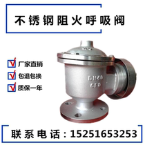 304 stainless steel ZFQ-1 all-weather explosion-proof fire breathing valve tank tank breathing DN25 32 40 50