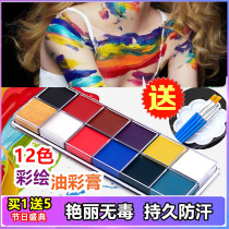 Body Painted Facial Paint Children's Halloween Cosmetic Products Face Makeup Drama Makeup Painted Cream Oil Color Funny