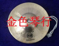 Wuhan Fangou gong sound 18 5cm Beijing cymbals big Beijing cymbals Opera percussion instruments