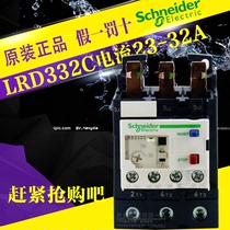  Schneider Thermal Overload Protection Relay Overcurrent LRD332C LR-D332C 23-32A