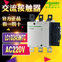 (Original)-Schneider Contactor-LC1D245M7C LC1-D245M7C AC220V