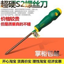 Super hard soft handle cross head S2 chrome vanadium steel screwdriver 4 inch 5 inch 6 inch wind batch head screwdriver screwdriver