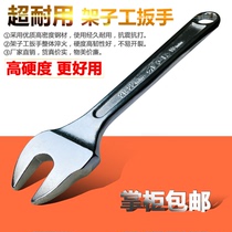 Shed shelf wrench 22mm rigid wrench construction outer frame fastener wrench 19-22 open plum wrench