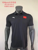 Anta sponsors 2021 National Team Sports lapel POLO Shirt