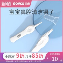 Rikang baby tweezers Baby booger special tweezers Newborn nose digging nostrils Child snot cleaning nose clip