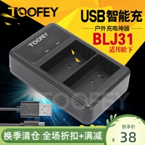 DMW-BLJ31 battery USB dual-charge charger applies Panasonic DC-S1 S1R S1H S1H-single-phase machine accessories