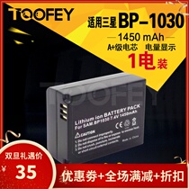 The application of Samsung BP1130 BP1030 1130 battery NX1000 NX2000 NX300 NX300M camera