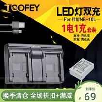 NB-10L battery USB charger applies Canon G16 G16 G15 G15 SX40 CB-2LCE CB-2LCE CB-2LCE camera