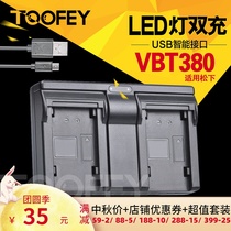 The application of Panasonic VW-VBT380 VBT190 VBK180 VBK360 VQT380 camera dual charger