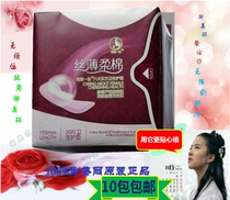 Jane Eyres life double crown royal beauty pad sanitary napkin small pad 10 packs from aunt towel