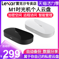 Lexar Time Machine M1 NAS Personal Cloud Network Storage server Home Private Cloud disk