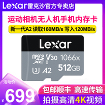 (Shunfeng) Lexha 512gtf card 1066x high speed gopro large territory drone U3 mobile phone A2 tablet microdxc card 256G memory card 12