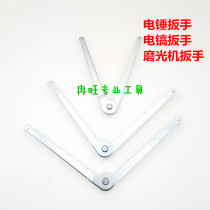 Electric hammer oil cover wrench electric pick oil cover wrench corner mill pressure plate wrench manual wrench disassembly tool