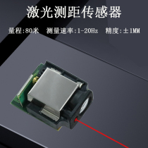 Laser ranging sensor Industrial high precision infrared ranging sensor 485 output laser ranging module