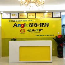 Ang Le Education Paint Front Desk Reception Desk Training Institution Yingbin Kindergarten Education Paint Front Desk