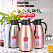Heislai 304 thermal insulation pot office large capacity household vacuum dustproof welcome pot hot kettle thermos bottle warm