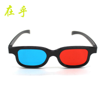 Plastic red and blue 3D glasses Mobile phone TV computer projector universal left and right format to watch movies three-dimensional glasses