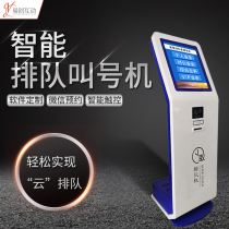 Hospital triage call system WeChat reservation Catering Commercial business hall Bank wireless queuing pick-up machine