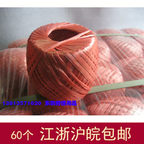 6 kg red new material tear tape Tear tape packing tape Plastic strapping packaging rope group