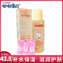 Dudu baby Aloe Vera moisturizing and refreshing water baby mommy Toner moisturizing aloe vera mask water